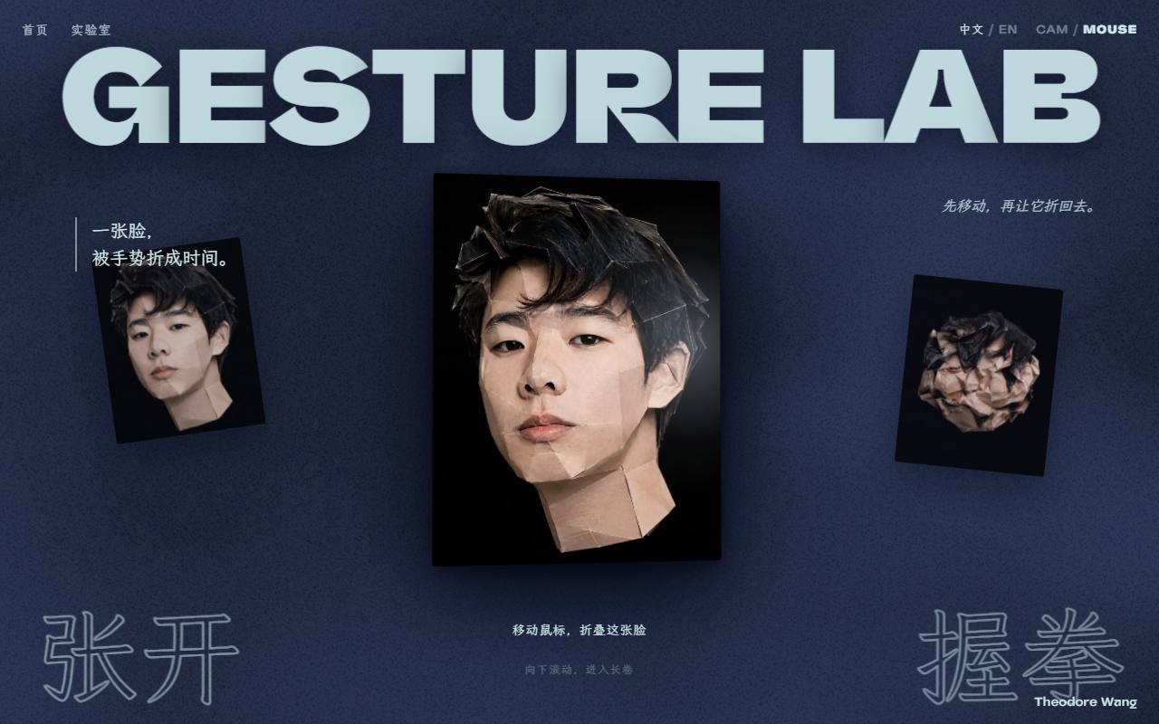 Gesture Lab preview